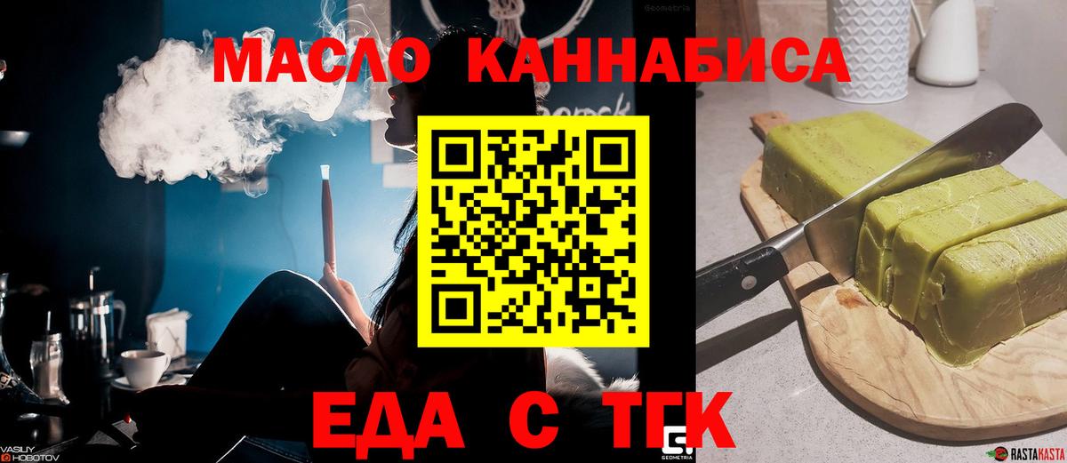 Королёв  Еда ТГК марихуана  Вход с VPN 