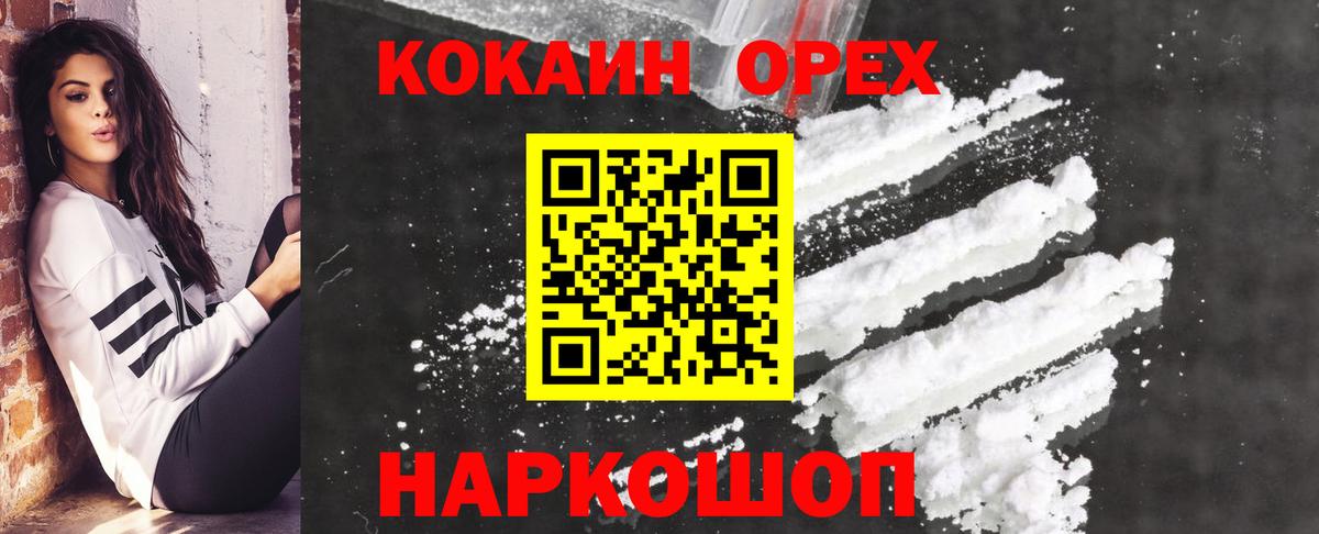 COCAIN Боливия Королёв