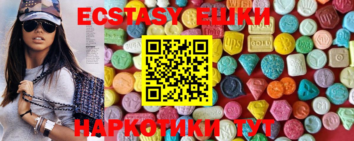 Экстази MDMA  Вход с VPN  наркошоп  Ecstasy VHQ  Королёв 