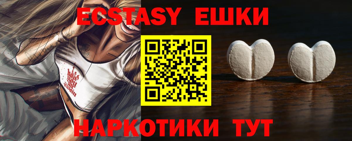 ЭКСТАЗИ таблы Королёв