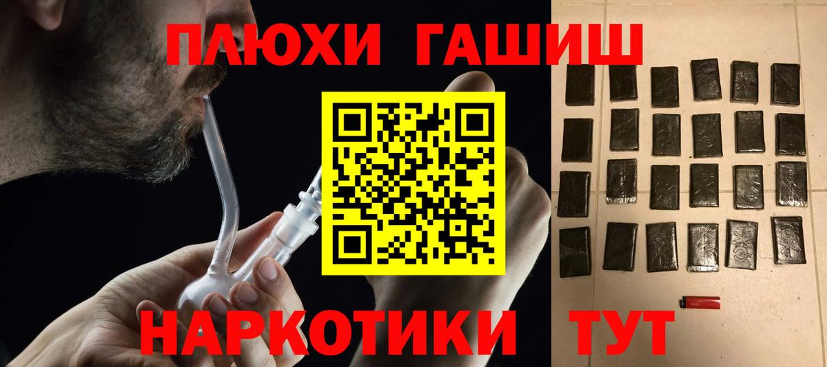 ГАШИШ Изолятор Королёв