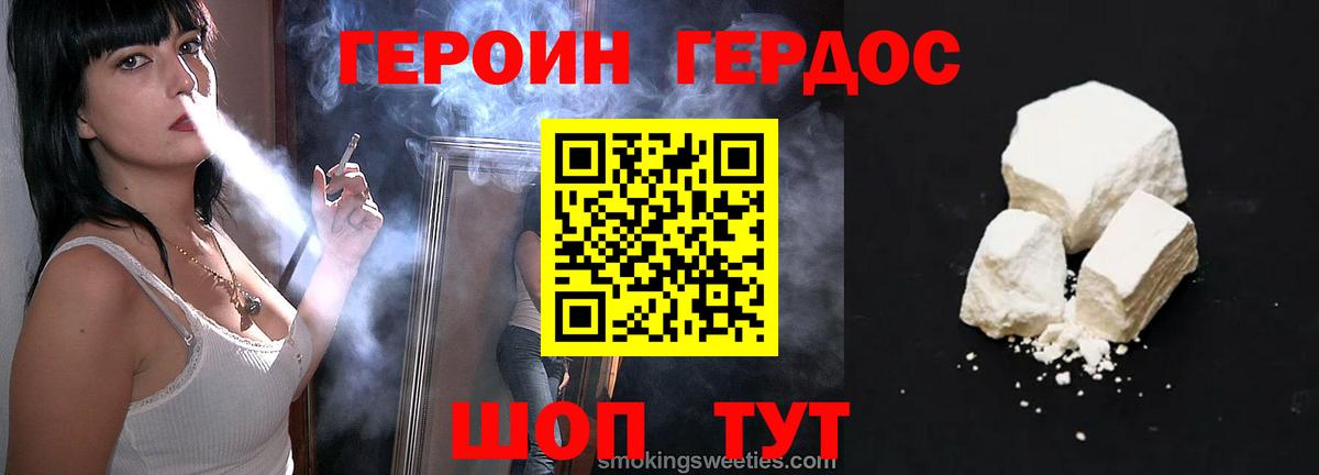 ГЕРОИН хмурый  Вход с VPN  Королёв 