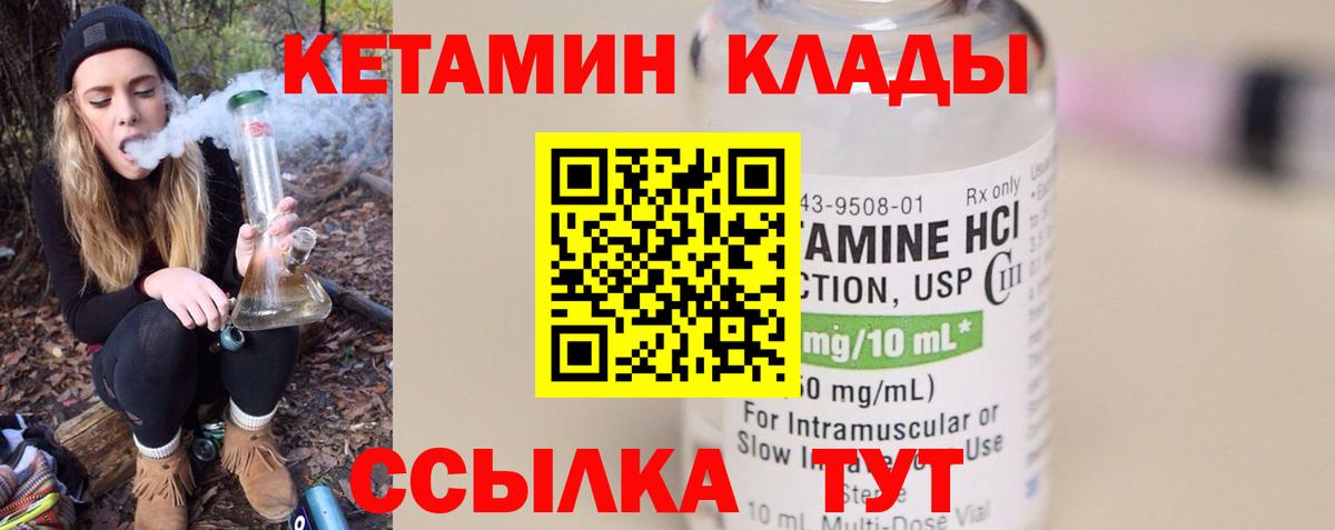 Королёв  Кетамин VHQ  OMG онион  Вход с VPN  Кетамин ketamine 