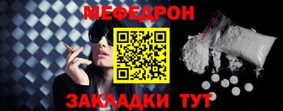 мяу мяу кристалл Кимры