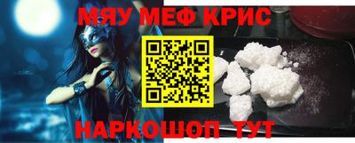 мяу мяу кристалл Кимры