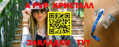 мяу мяу кристалл Кимры