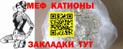 мяу мяу кристалл Кимры