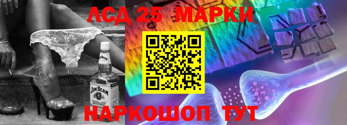 LSD-25 экстази кислота Королёв