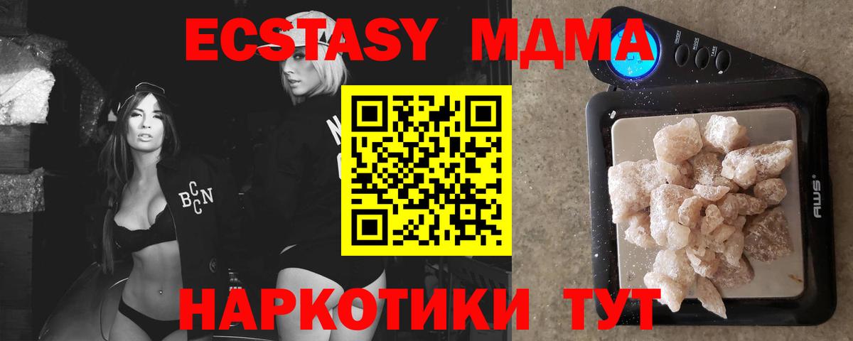 МДМА Molly  MDMA  Вход с VPN  Королёв  MDMA Molly 