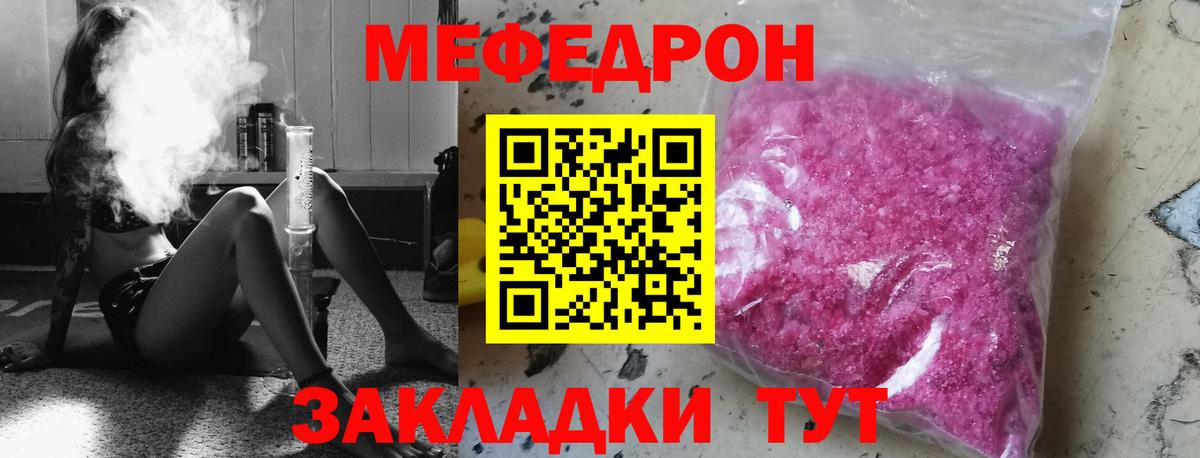Меф  Королёв