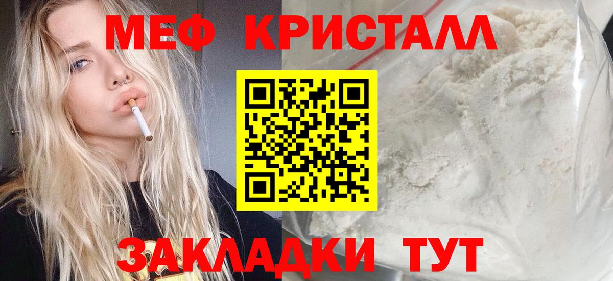МЯУ-МЯУ  Меф мяу мяу  Королёв  Вход с VPN  Меф mephedrone 
