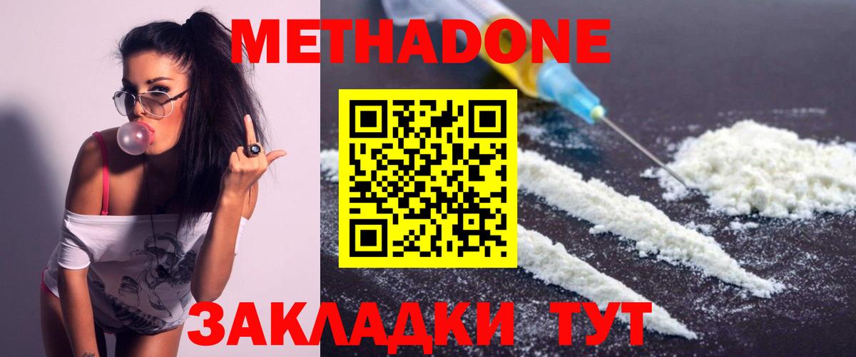 гидра как войти  Вход с VPN  МЕТАДОН methadone  Королёв  МЕТАДОН белоснежный 