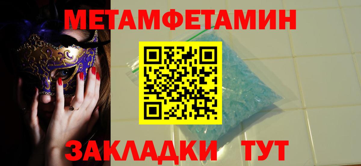 Метамфетамин Декстрометамфетамин 99.9%  Вход с VPN  Королёв 